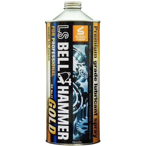 【メーカー在庫あり】 スズキ機工 LSベルハンマー ゴールド 潤滑剤 原液タイプ 1L LsbhG03 HD店