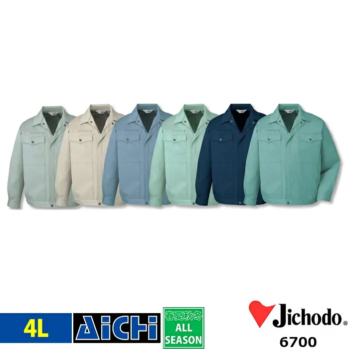 Jichodo 自重堂 作業服 6700 ストレッチ 長袖 ブルゾン オールシーズン 4L ～ 5L | 帯電防止 抗菌 防臭 大きいサイズ アースグリーン アイボリー ブルーグレー グリーン ネイビー 紺 緑