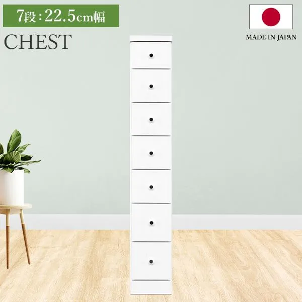 チェスト タンス 7段ボックス 幅22.5cm 収納 棚 引出し 収納ボックス ケース スリム 省スペース すきま収納 箪笥 ホワイト 日本製 国産