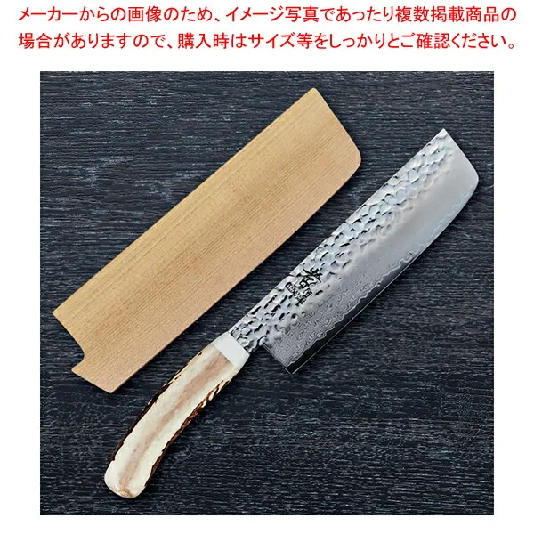 菜切 33層ダマスカス鹿柄 刃渡り：160mm 【厨房館】