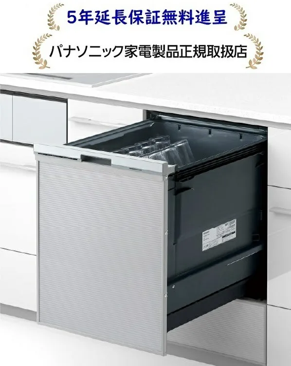 パナソニックNP-45CD1S[5年延長保証無料進呈][ビルトイン幅45 cmディープタイプドアパネル型]NP45CD1S
