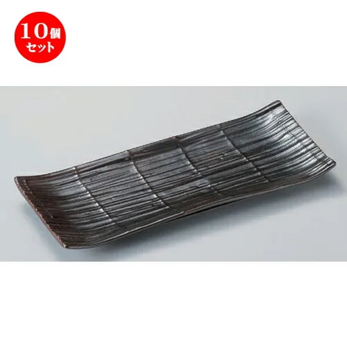 10個セット☆ 長角皿 ☆鉄砂スダレ9.0長角皿 [ 28 x 11.5 x 2.8cm 530g ] | 人気 おすすめ 食器 洋食器 業務用 飲食店 カフェ うつわ 器 おしゃれ かわいい ギフト プレゼント 誕生日 食器セット