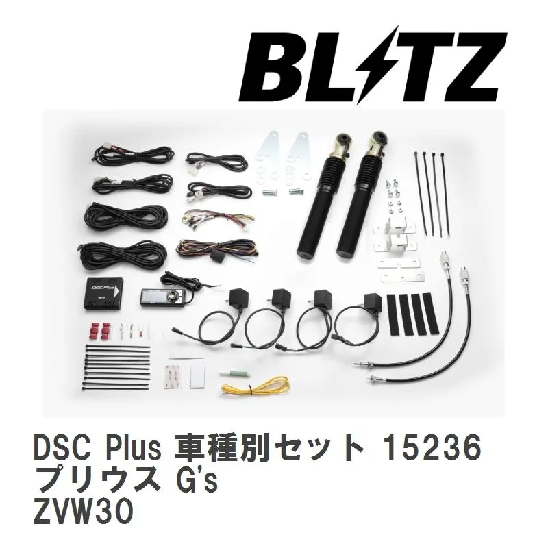【BLITZ/ブリッツ】 DSC Plus 車種別セット トヨタ プリウス G's ZVW30 2011/12- [15236]