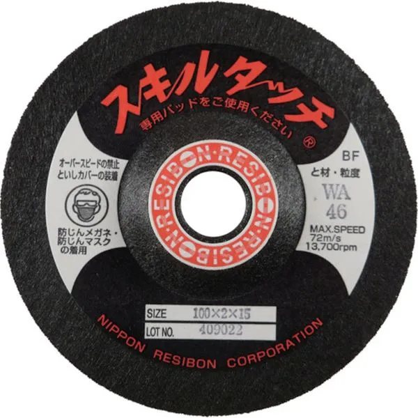 【メーカー在庫あり】 SKL1002WA46 日本レヂボン(株) レヂボン スキルタッチS 100×2×15 WA46 20枚入り SKL1002-WA46 HD店