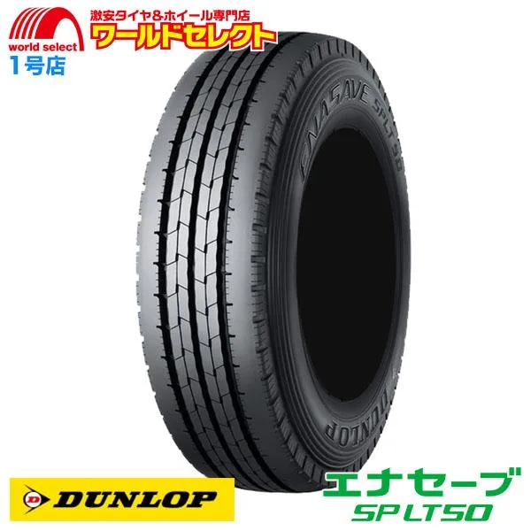 送料無料 2本セット 195/70R15.5 109/107L LT ダンロップ エナセーブ SP LT50M サマータイヤ 夏 新品 DUNLOP ENASAVE バン・小型トラック用