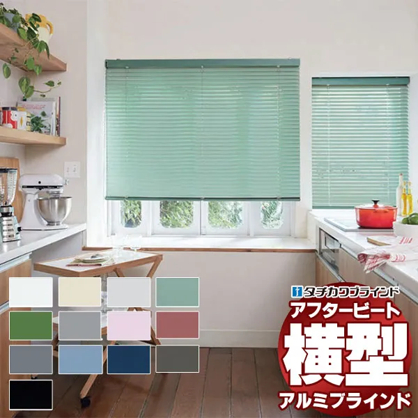 【最大ポイント23倍＋クーポン】デザインブラインド 最高級品 タチカワブラインド 木・アルミ・布 アフタービート35 グロスレス遮熱 AB-7801～7813 ポール操作 幅100×高さ140cm迄