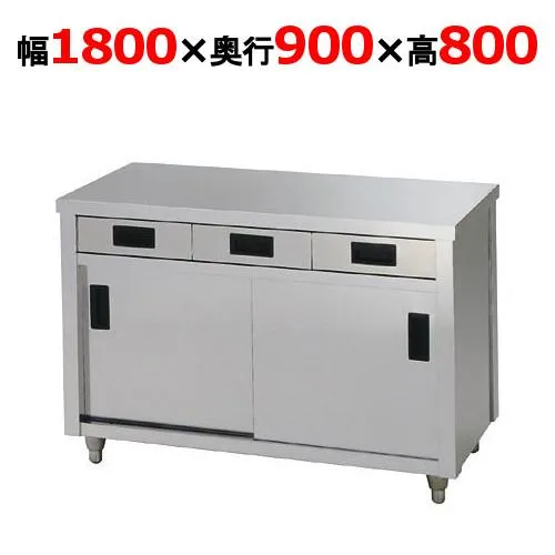 ACO-1800L【東製作所】引き出し付き調理台 幅1800×奥行900×高さ800mm【業務用/新品/送料別】