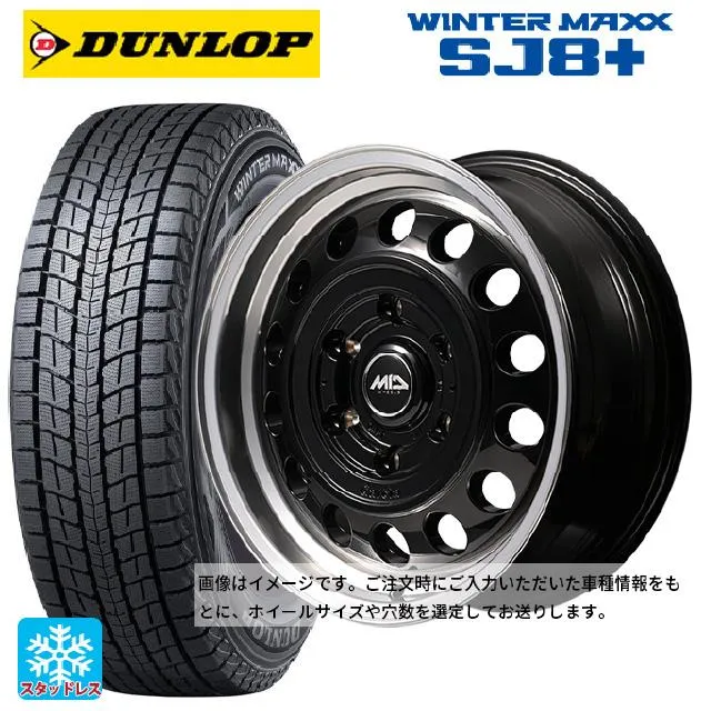 送料無料 スタッドレスタイヤホイールセット 225/70R16 103Q ダンロップ ウィンターマックス SJ8+ エムアイディー ガルシア シスコ