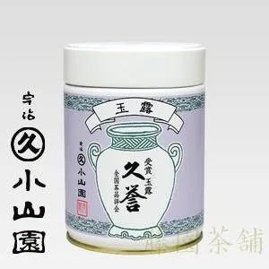 玉露 全国茶品評会受賞 玉露 久誉 90g缶