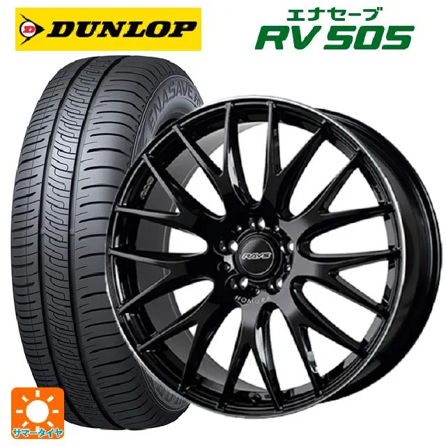 送料無料 サマータイヤホイール 4本セット 245/35R20 95W ダンロップ エナセーブ RV505 レイズ ホムラ 2X9 プラス 20-8.
