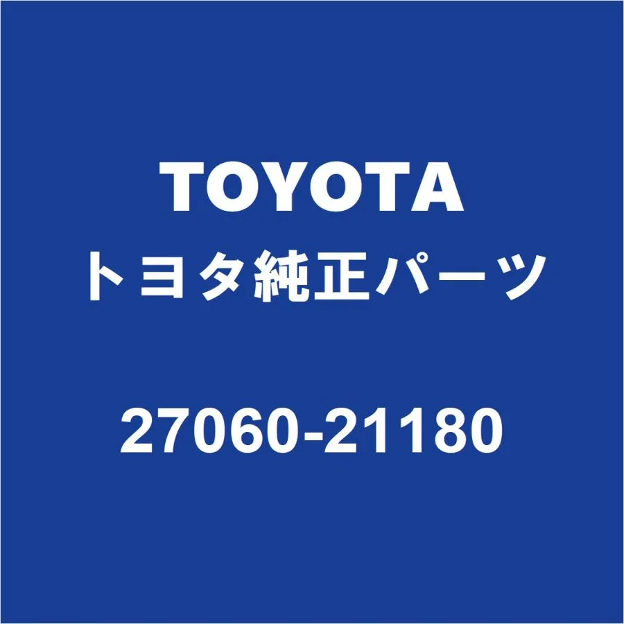 TOYOTAトヨタ純正 プレミオ オルタネーター 27060-21180