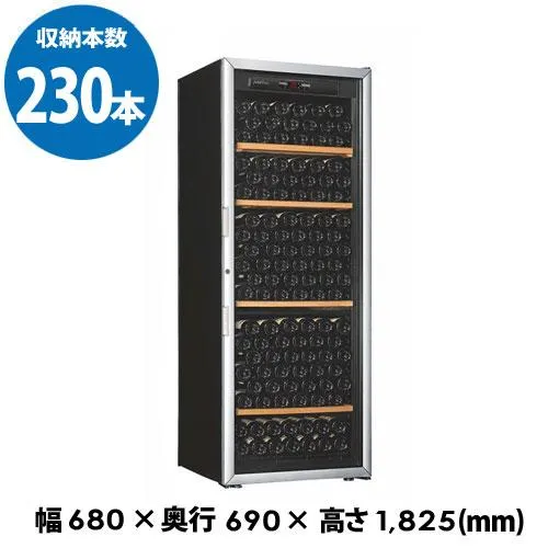 アルテビノ OVG04 Artevino 230本 ワインセラー コンプレッサー式 家庭用 業務用 ワインセラー  セラー