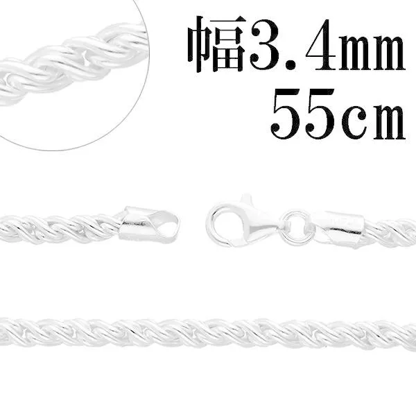シルバー925 ネックレス トーションチェーン ロープ 55cm 幅約3.4mm シルバーチェーン のみ メンズ 人気 おしゃれ 縄 綱 プレゼント 爆買