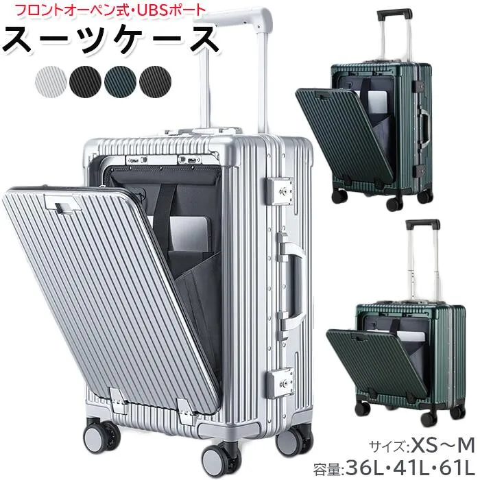 キャ 機内持込 小型 キャリーケース 前開き?USBポート付き 横型