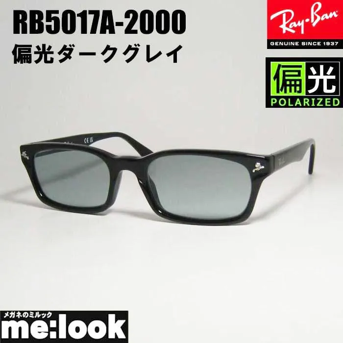 RayBan レイバン 偏光サングラス メガネ フレーム RB5017A-PGY-52 降谷建志着用モデル RX5017A-2000 偏光グレイ