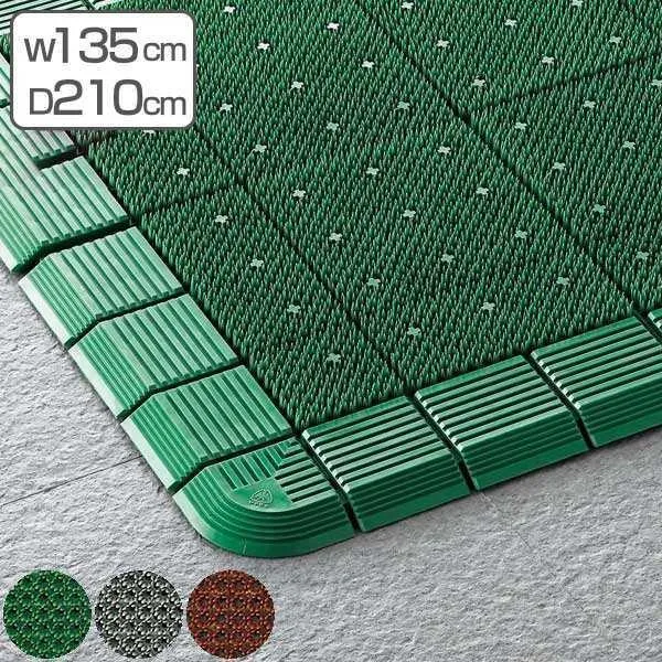 （法人限定） 玄関マット 屋外 業務用 135×210cm ハイローリングマットDX オフィス サイズオーダー （ コンドル 山崎産業 玄関 マット 屋外用 ）