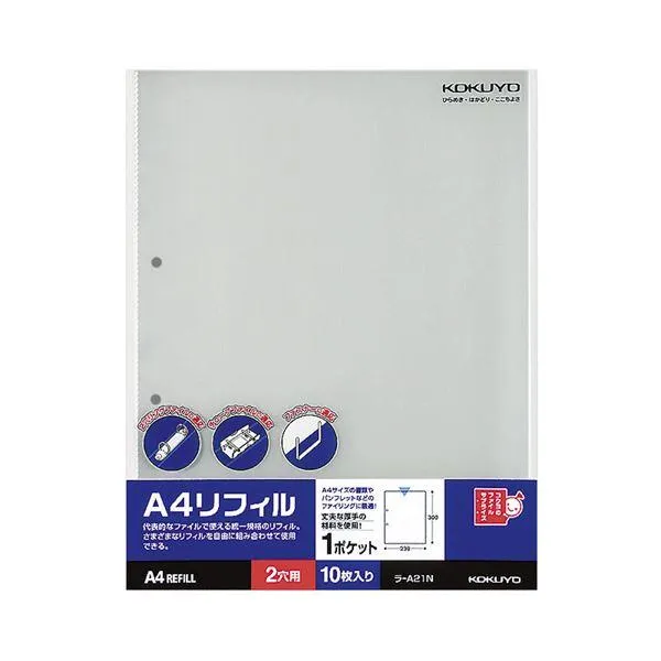 (まとめ) コクヨ A4リフィル 1ポケットA4タテ 2穴 ラ-A21N 1セット(100枚:10枚×10パック) 〔×5セット〕