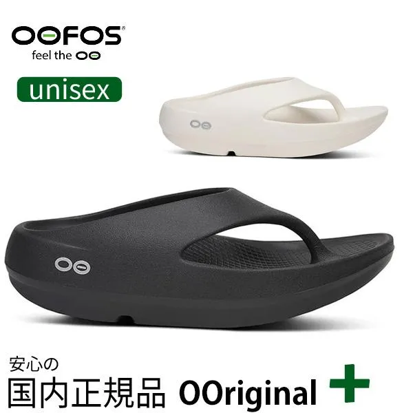 ウーフォス ウーオリジナルプラス OOFOS OOriginal+ 厚底 リカバリーサンダル ビーチサンダル メンズ レディース ユニセックス 200110