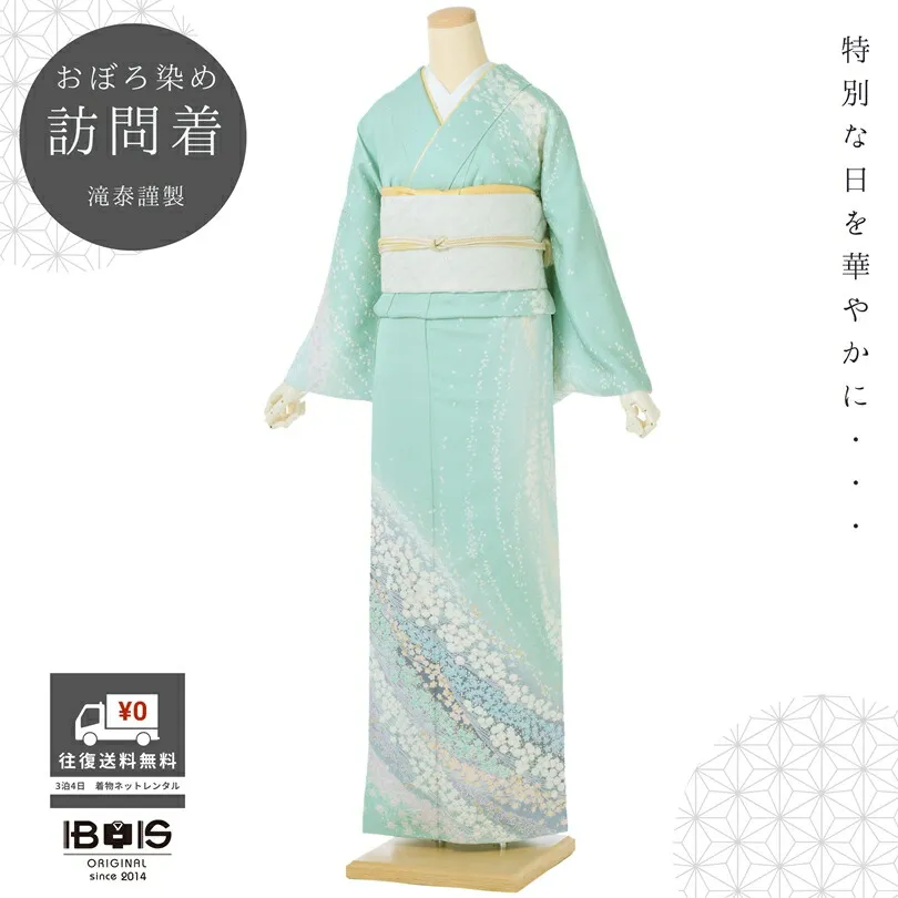 【レンタル】特撰 訪問着 レンタル 正絹訪問着レンタルフルセット8AD695 レンタル訪問着 正絹 お呼ばれレンタル 滝泰 おぼろ染め 十日町 総絞り 高級呉服 七五三 入学式 お宮参り 150cm～170cm位まで 足袋プレゼント