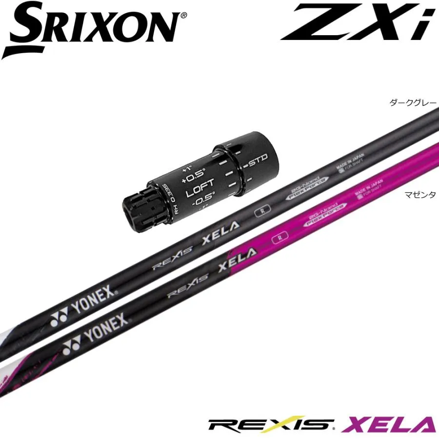 スリクソンZXi用互換スリーブ付きシャフト YONEX REXIS XELA ヨネックス レクシス キセラ