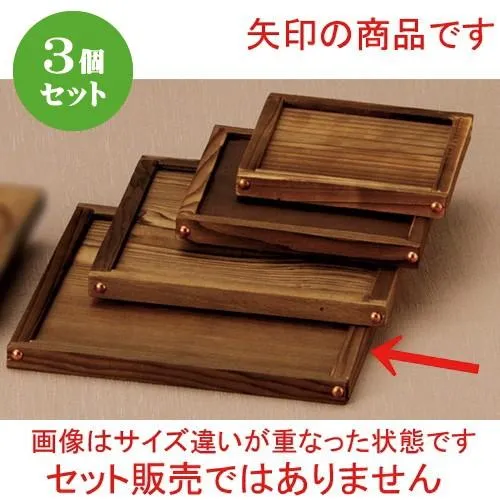 3個セット☆ 鍋用品 ☆縁付１９正角敷板(M４０-５３７) [ 19 x 19cm ] 【 料亭 旅館 和食器 飲食店 業務用 】