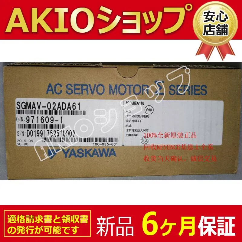 新品未使用 Servo Motor SGMAV-02ADA61NEW /