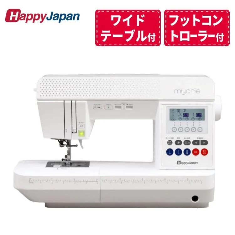 （レビュー特典有）ハッピージャパン コンピューターミシン ミクリエ ワイドテーブル＆フッコン付属 FFH-6000（ラッピング不可）