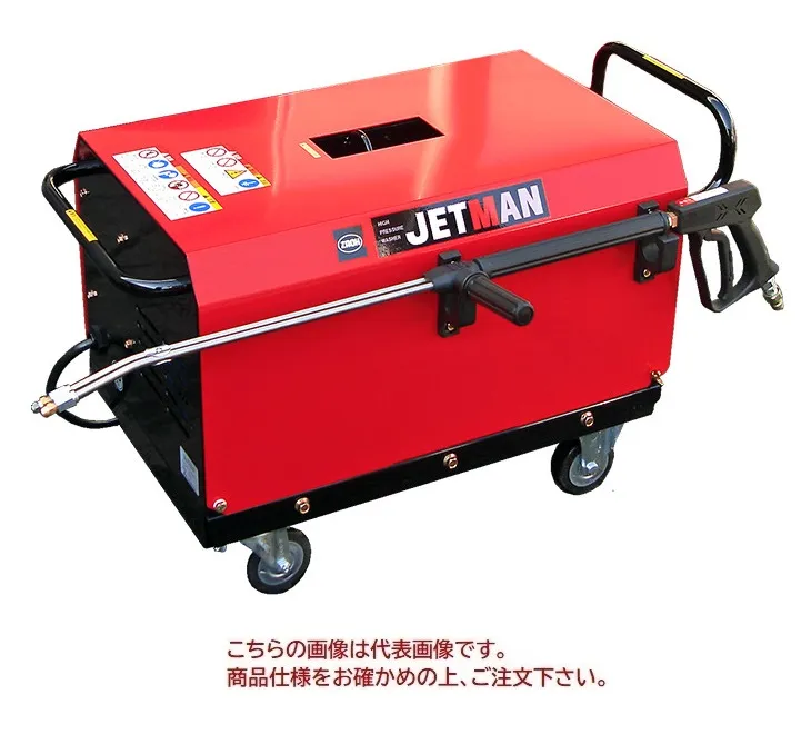 【直送品】 蔵王産業 高圧洗浄機(COLD) ジェットマン FCHD1028S-II 60Hz 【大型】