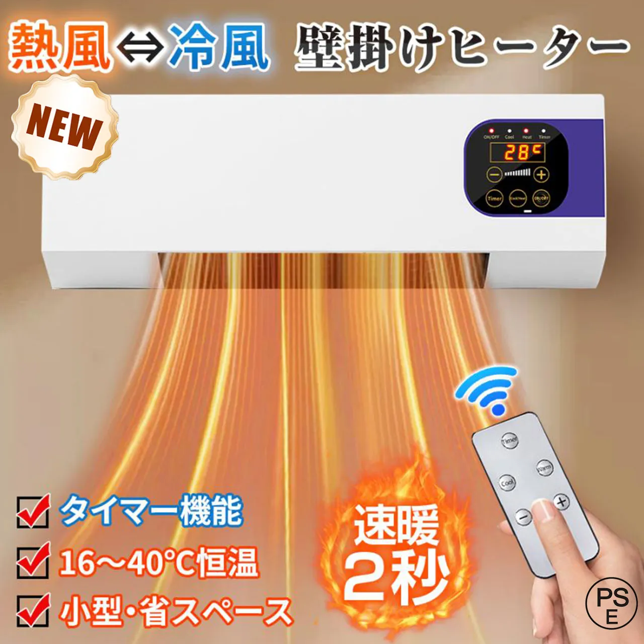 壁掛けヒーター ファンヒーター 壁掛け 冷温風扇 足元ヒーター リモコン付き 足元暖房 暖房ヒーター セラミックヒーター 即暖 省エネ コンパクト 冷暖房 速暖 小型エアコン 軽量 脱衣所 6Hタイマー 省エネ おしゃれ 冷え性改善 洗面所 トイレ 敬老の日プレゼント 防寒グッズ