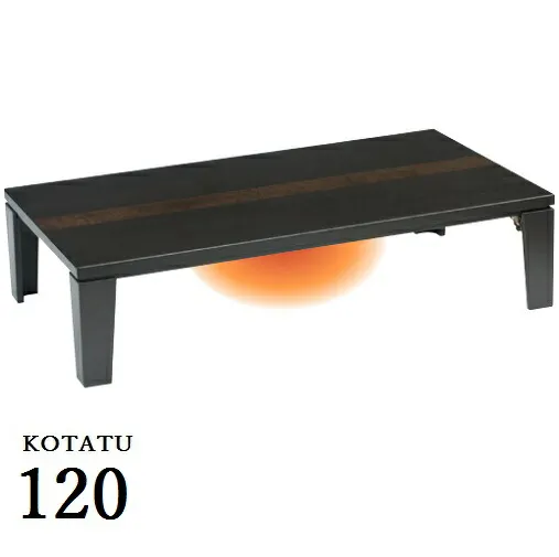 こたつ テーブル 家具調こたつ サヌキ ブラウン ヒーター付き 幅120cm 折脚 折りたたみ こたつ テーブル こたつテーブル  コタツ タモ木製 家具調こたつ 長方形 日本製 モダン おしゃれ 人気