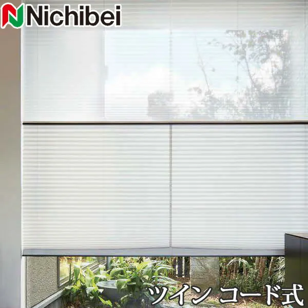 プリーツスクリーン もなみ ニチベイ M5128～M5130 ツインスタイル コード式 コビシ 幅25～80cm×丈221～250cm 【日本製 国産 布織物】