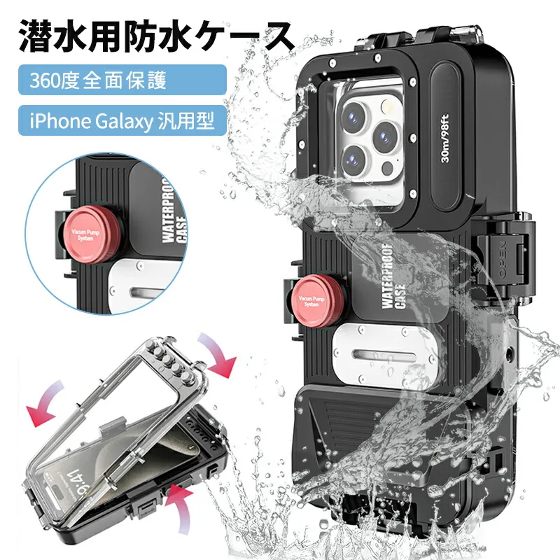 iPhone15 pro MAX 防水ケース スマホ用 潜水用ケース iPhone Galaxy 汎用型 Galaxy S24 Ultra 水中撮影 両面ケース IP68 0M深度 ダイビングケース 360度全面保護 耐衝撃 傷防止 水中撮影 防水ポーチ