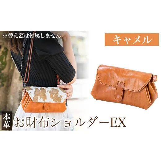 ふるさと納税 カバン ショルダーバッグ 鹿児島県 霧島市 K-043-B お財布ショルダーEX キャメル m's 霧島市 革 革製品 牛革 本革 ヌメ革 バッグ ショルダ…