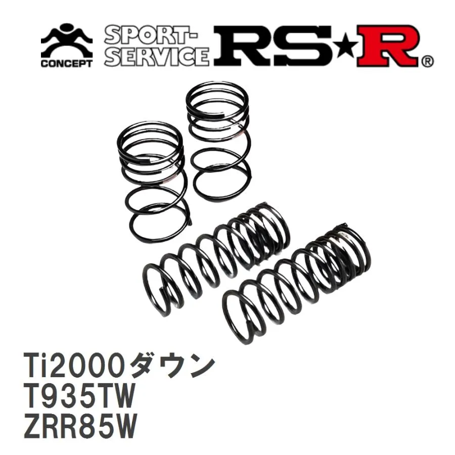 【RS★R/アールエスアール】 ダウンサス Ti2000ダウン 1台分 トヨタ ヴォクシー ZRR85W H26/1〜R3/12 [T935TW]