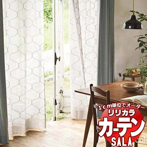 カーテン レース リリカラ SALA salvia / サルビア LS-63232・63233 標準仕様 レギュラー縫製 約1.5倍ヒダ ヨコ使い 幅266x高さ260cmまで