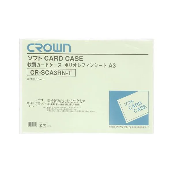 【送料無料】（まとめ） クラウン ソフトカードケース 軟質ポリオレフィン製 A3【×50セット】