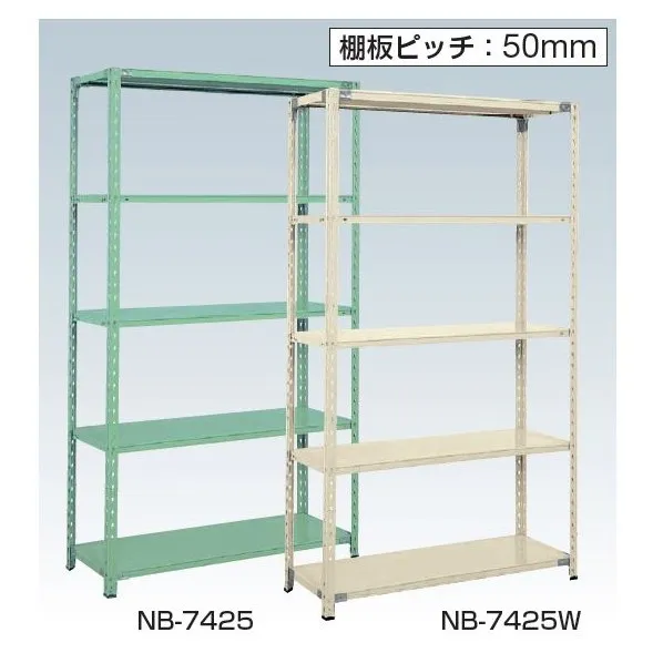 サカエボルトレスラック中軽量型(150kg/段･高さ2400mm･6段タイプ)NB8526W