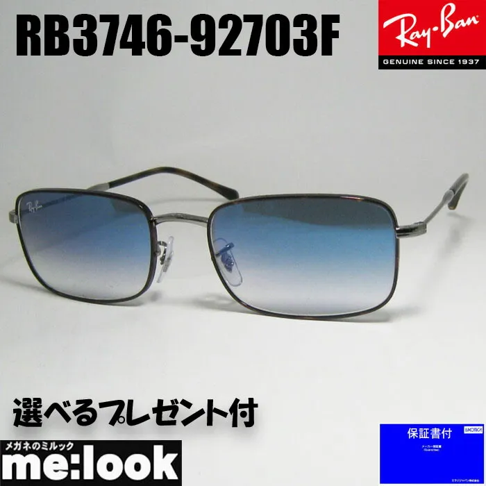 RayBan レイバン RB3746-92703Fスクエア サングラスハバナ オン ガンメタル RB3746-9270/3F