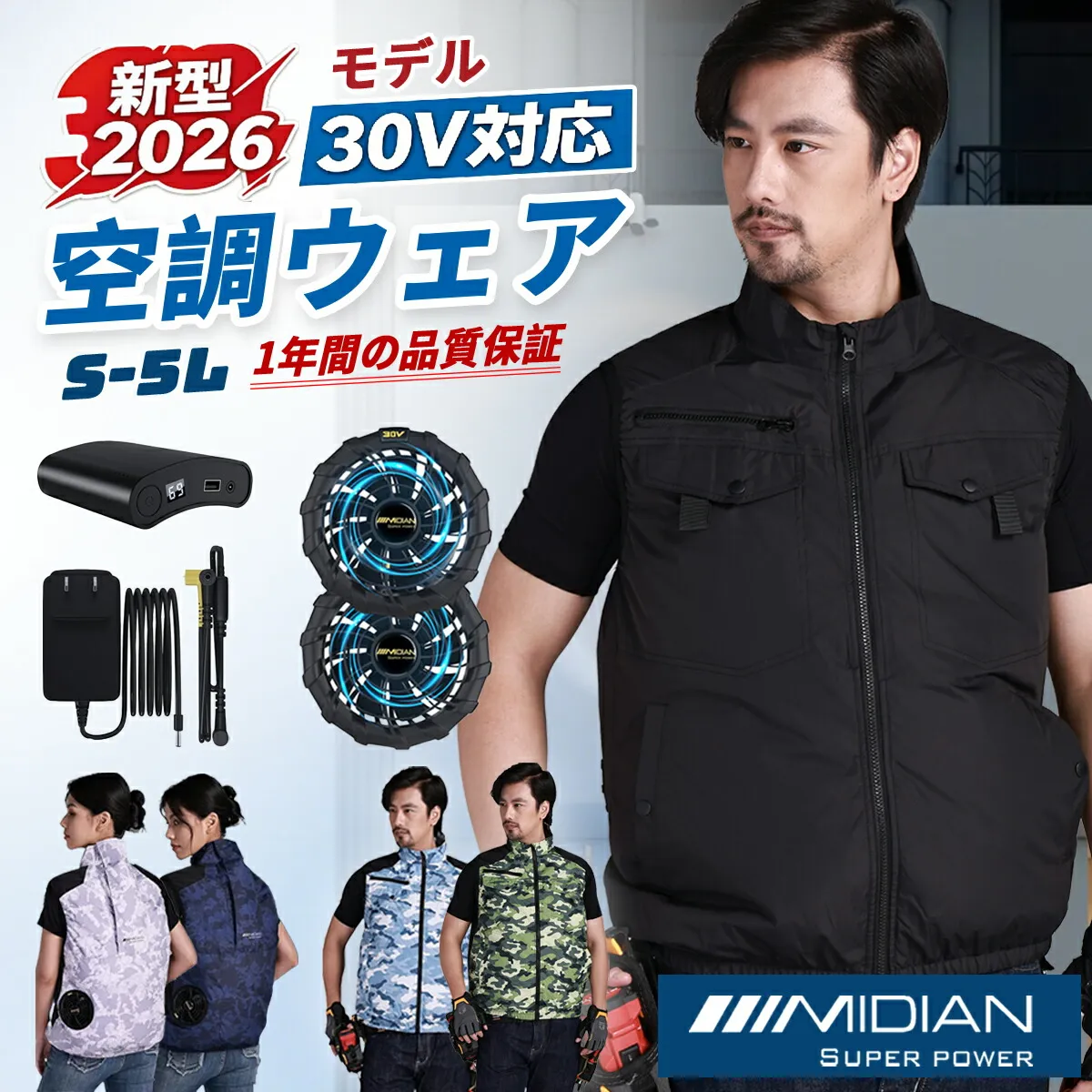 空調ベスト フルセット 空調ウェア 空調作業服 空調 作業 服 20000mAhバッテリー モバイルバッテリー付き ファンベスト 空調扇風服 3段階強風 最大約17時連続送風 エアコン服 UPF 50+ アウトドア 最大28時間稼動可能 大風量 薄型 UVカット 工事現場