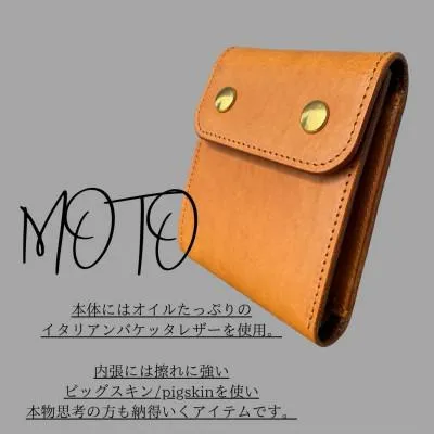 ふるさと納税 大木町 イタリアンバケッタレザーの二つ折り財布/motoモト・キャメル　BK053