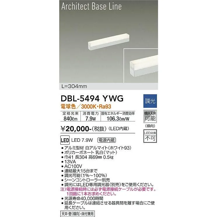 DBL-5494YWG 大光電機 LED間接照明 調光 電球色
