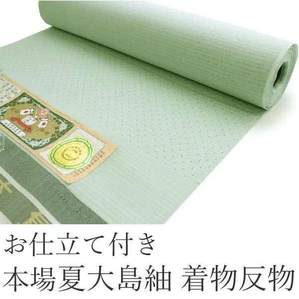 本場縞大島 紬 夏正絹反物 フルオーダー付き グリーン地水玉柄 蛍草 つむぎ 送料無料 女性 レディース urウイ