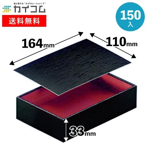 使い捨て 弁当箱 寿司菓子箱(S-1) | 紙弁当箱（寿司・赤飯） 150入