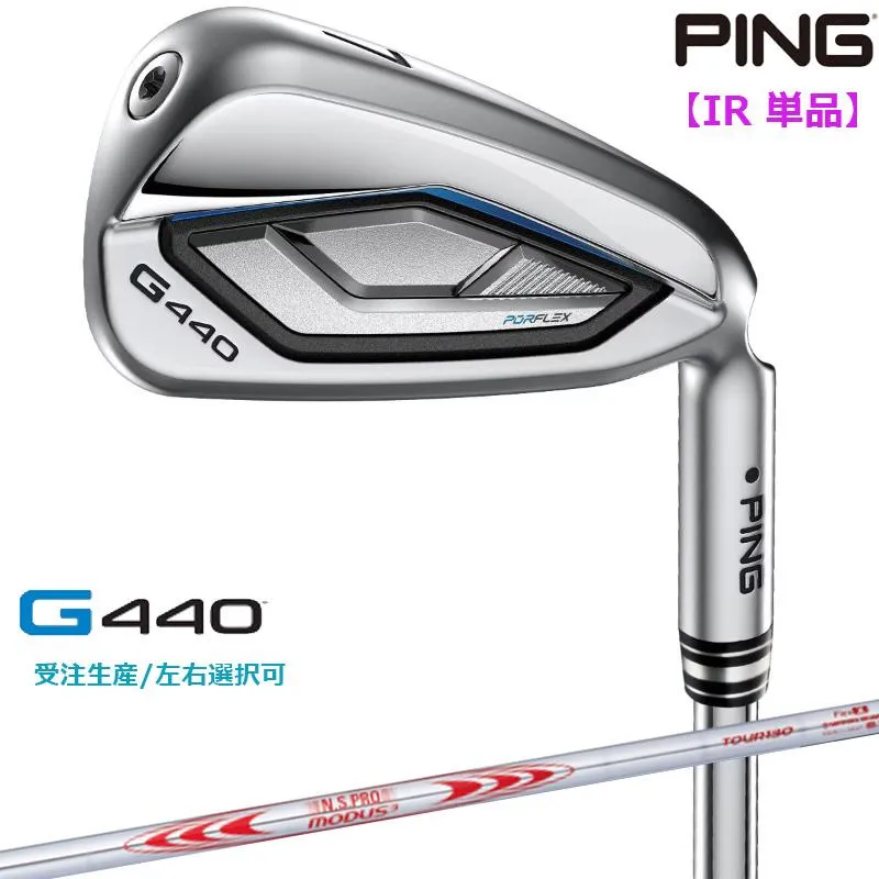 【受注生産/左右選択】PING ピンゴルフ G440 アイアン 単品 N.S.PRO MODUS3 TOUR 130 スチールシャフト 日本正規品