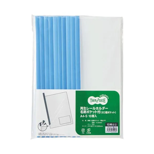 （まとめ）TANOSEE 再生レールホルダー名刺ポケット付（ヨコ型ポケット）A4タテ 10枚収容 青 1セット（30冊：10冊×3パック）〔×5セット〕 代引不可