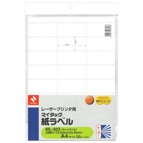 ニチバン レーザープリンタ用 マイタック紙ラベル A4 33.9×70mm 24片 1セット(100シート:20シート×5冊)(4987167037567 x5) 取り寄せ商品