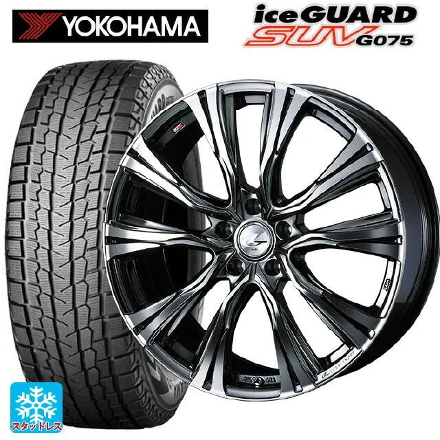 送料無料 スタッドレスタイヤホイール 4本セット 235/55R20 102Q ヨコハマ アイスガードSUV G075 ウェッズ レオニス VR 20