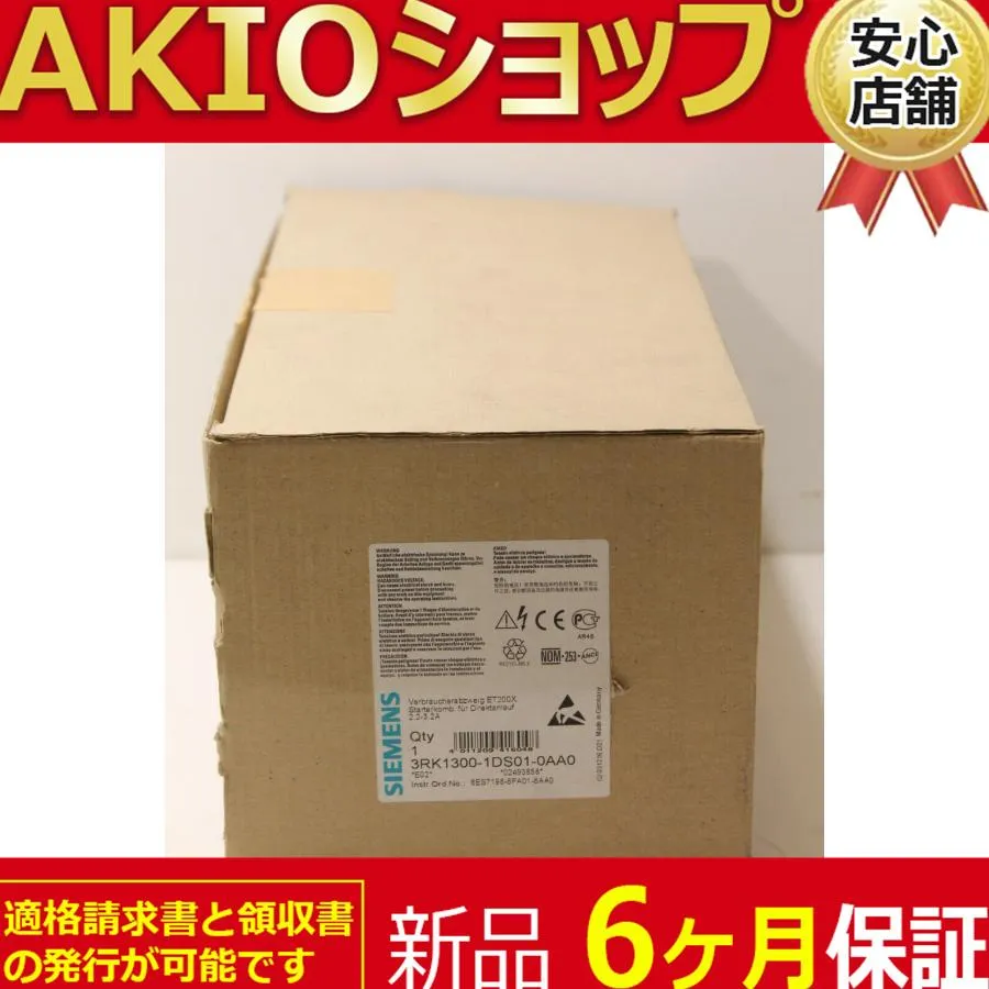 #新品　未使用 3RK1300-1DS01-0AA0 ET200XスターターNew