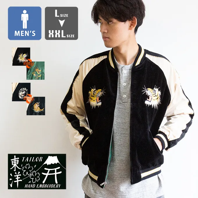 【 TAILOR TOYO テーラー東洋 】 Mid 1950s Style Velveteen (Two-tone) × Acetate Souvenir Jacket 別珍 リバーシブル スーベニア ジャケット TT15795