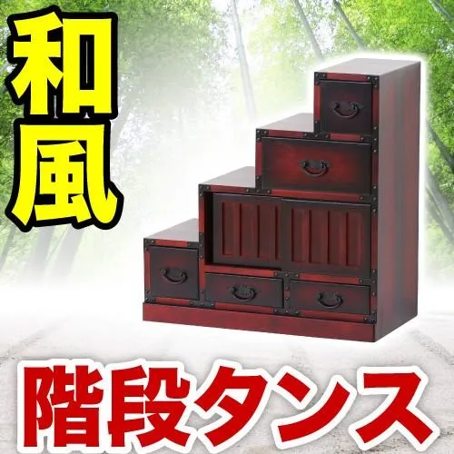 階段箪笥 左下がり和風モダン 桐だんす和風家具 水屋箪笥 箪笥 幅67cm 幅57cm 和風家具 左下がり 昭和レトロ 和モダン 桐たんす 桐タンス 桐箪笥